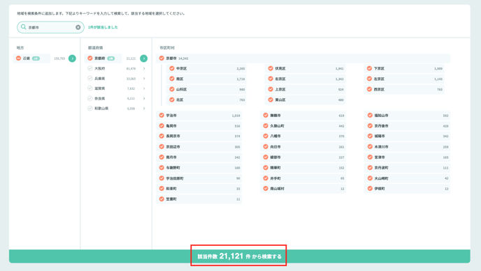 スクリーンショット 2022-01-21 20.27.12