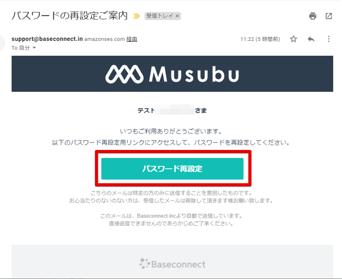 ログイン>再設定>アドレス入力と送信>メール