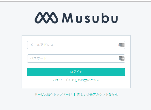 ログイン