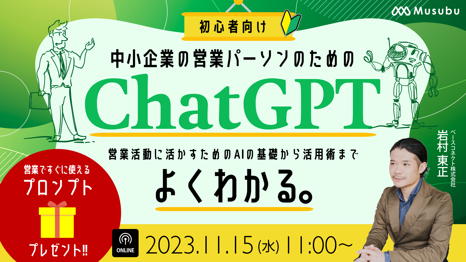 231115_seminar_banner