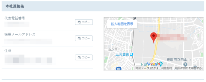 企業情報の詳細
