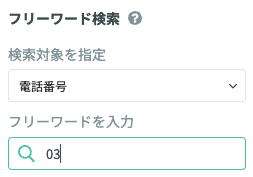 スクリーンショット 2024-03-15 11.43.54